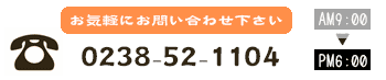 お問い合わせ